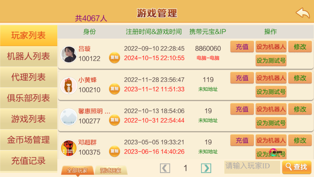 图片[7]-七星定制 天天乐运营版红中麻将，广西十三水全套双端完整-源码快车