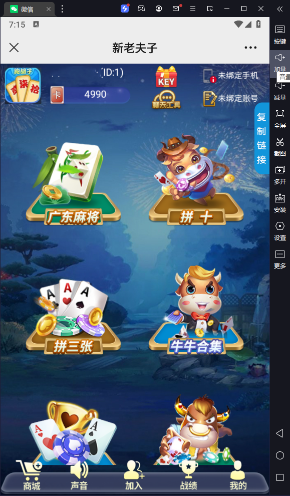 图片[2]-新版h5棋牌新老夫子房卡大厅/搭建教程-源码快车