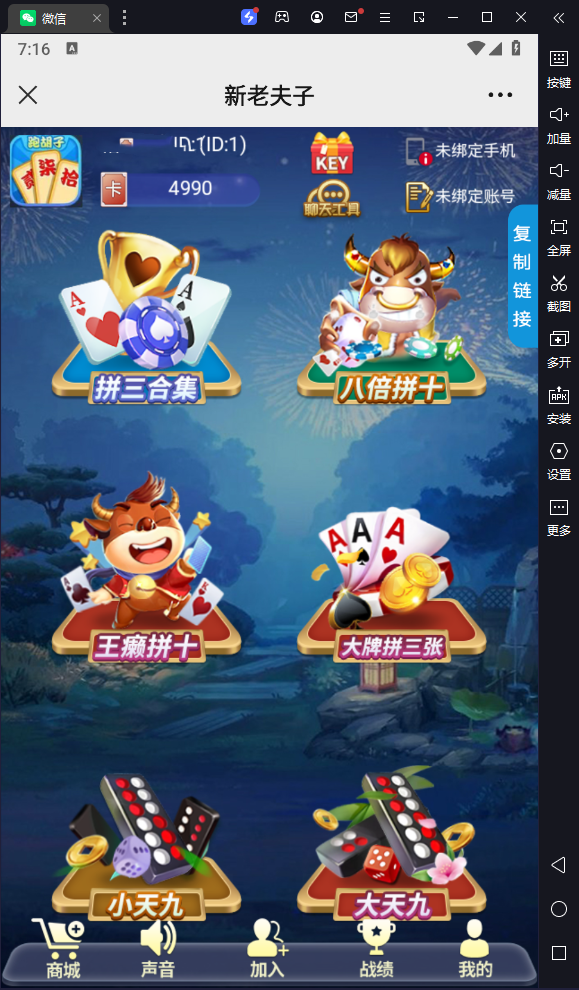 图片[3]-新版h5棋牌新老夫子房卡大厅/搭建教程-源码快车