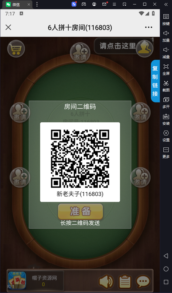 图片[5]-新版h5棋牌新老夫子房卡大厅/搭建教程-源码快车