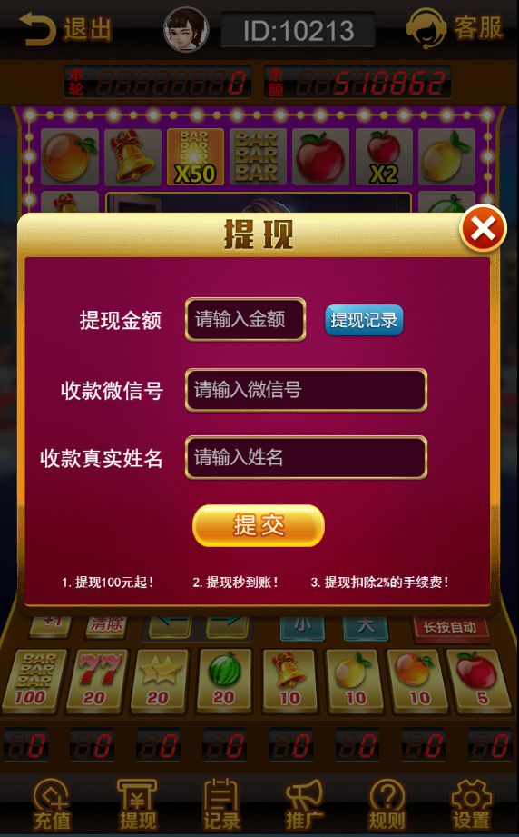 图片[9]-水果机游戏源码带控/无授权/手动开始/网页注册完整运营版-源码快车