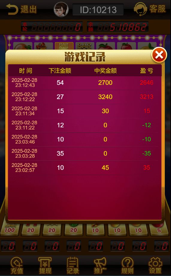 图片[11]-水果机游戏源码带控/无授权/手动开始/网页注册完整运营版-源码快车