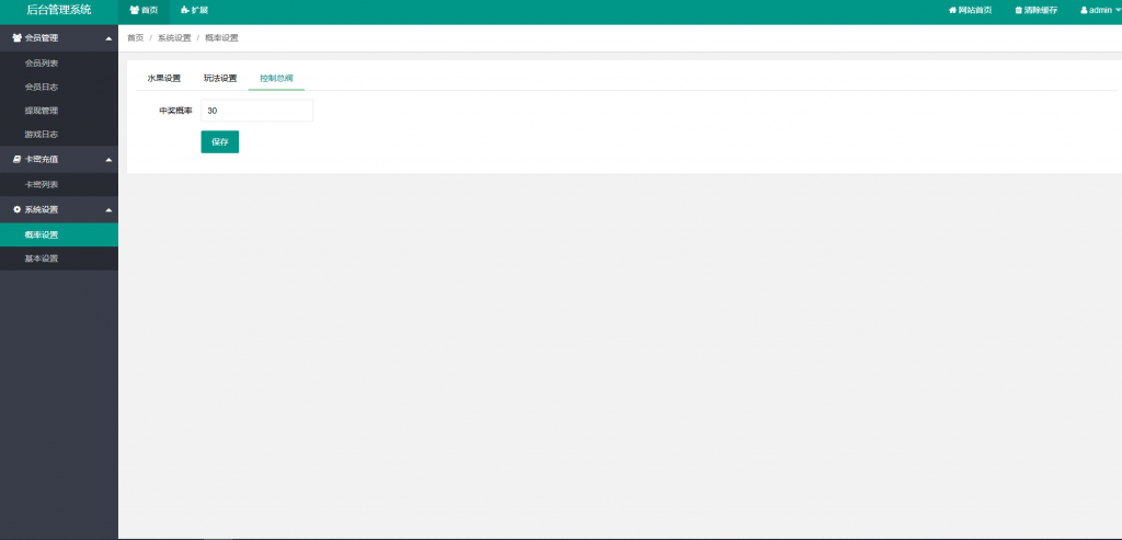 图片[12]-水果机游戏源码带控/无授权/手动开始/网页注册完整运营版-源码快车
