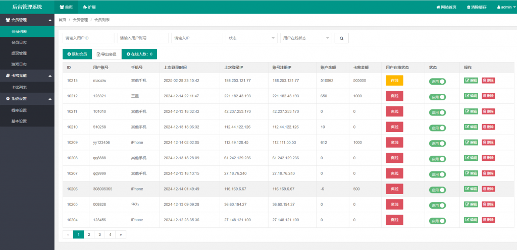 图片[14]-水果机游戏源码带控/无授权/手动开始/网页注册完整运营版-源码快车