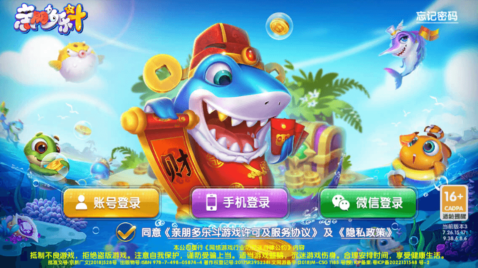 图片[1]-亲朋捕鱼/亲朋欢乐斗游戏平台组件/前端源码-源码快车