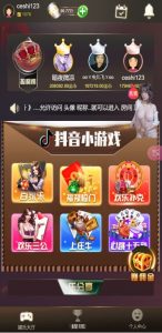 H5多游戏抖音小游戏去除公众号游戏源码运营版/易支付/后台可控-源码快车