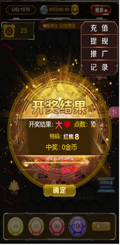 图片[9]-H5多游戏抖音小游戏去除公众号游戏源码运营版/易支付/后台可控-源码快车