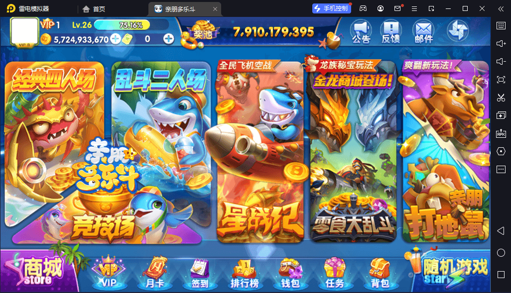 亲朋捕鱼/亲朋欢乐斗游戏平台组件/前端源码-源码快车