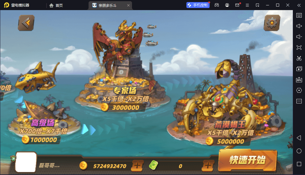 图片[6]-亲朋捕鱼/亲朋欢乐斗游戏平台组件/前端源码-源码快车