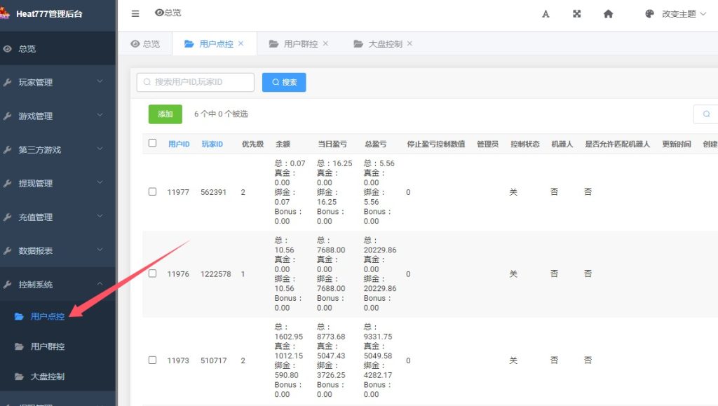 图片[5]-巴西H5游戏电玩组件全套数据/服务器打包版-源码快车