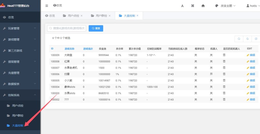 图片[6]-巴西H5游戏电玩组件全套数据/服务器打包版-源码快车