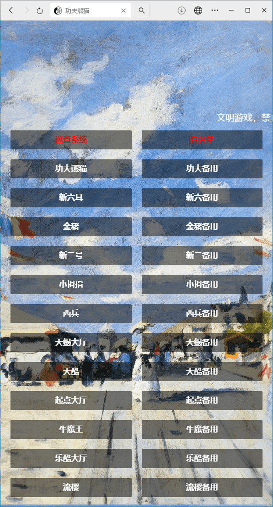 图片[1]-h5熊猫系列功夫熊猫房卡大厅/俱乐部/搭建教程-源码快车