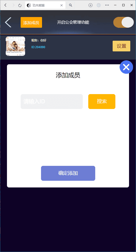 图片[6]-h5熊猫系列功夫熊猫房卡大厅/俱乐部/搭建教程-源码快车