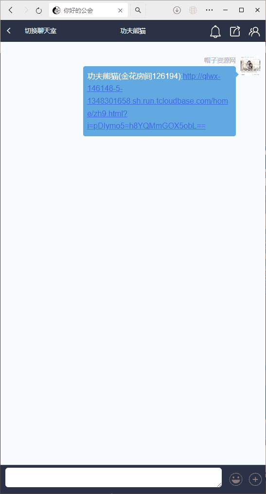 图片[8]-h5熊猫系列功夫熊猫房卡大厅/俱乐部/搭建教程-源码快车