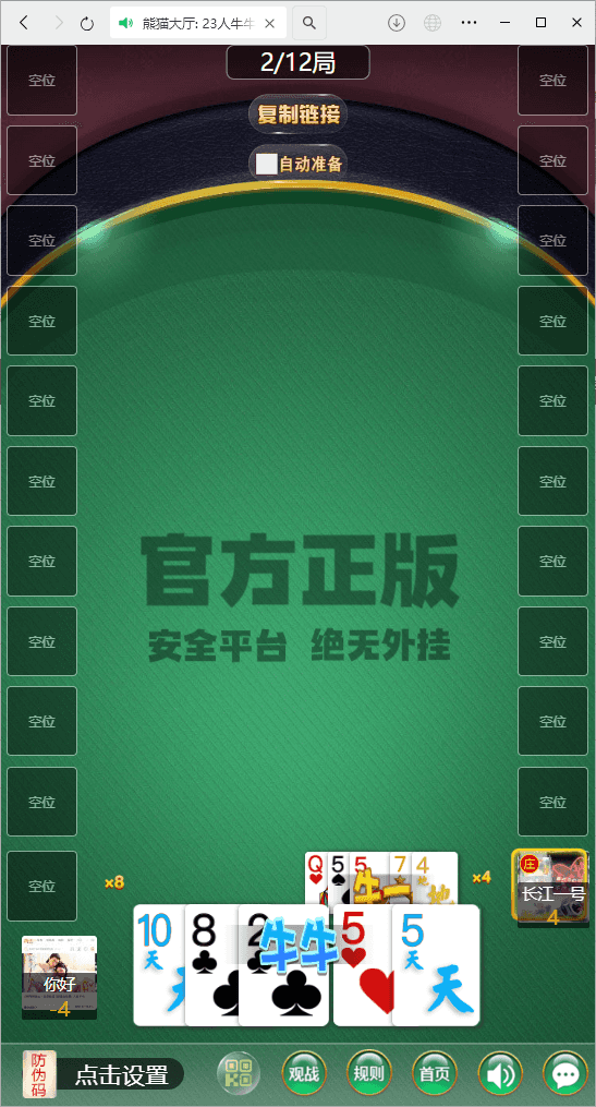 图片[7]-h5熊猫系列新大圣房卡大厅/俱乐部/搭建教程-源码快车