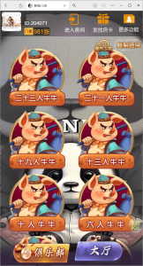 h5熊猫系列最新版八戒房卡大厅/俱乐部/搭建教程-源码快车