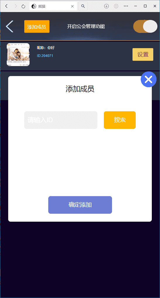 图片[6]-h5熊猫系列最新版八戒房卡大厅/俱乐部/搭建教程-源码快车