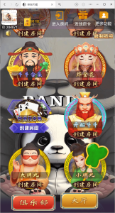 h5x熊猫系例最新版天蝎房卡大厅/俱乐部/搭建教程-源码快车