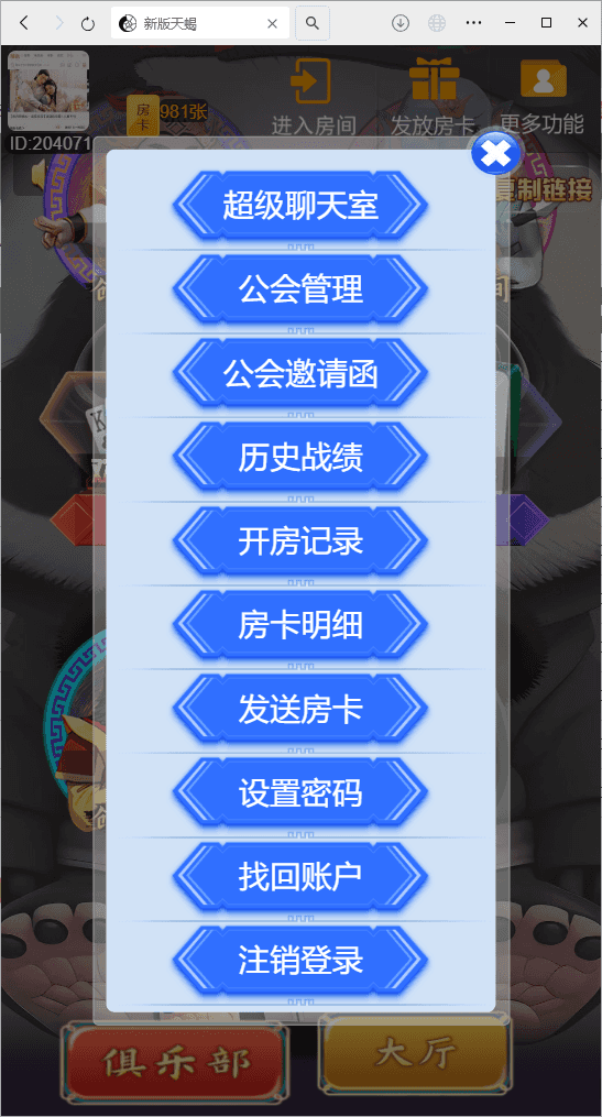 图片[6]-h5x熊猫系例最新版天蝎房卡大厅/俱乐部/搭建教程-源码快车