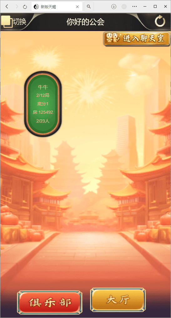 图片[7]-h5x熊猫系例最新版天蝎房卡大厅/俱乐部/搭建教程-源码快车