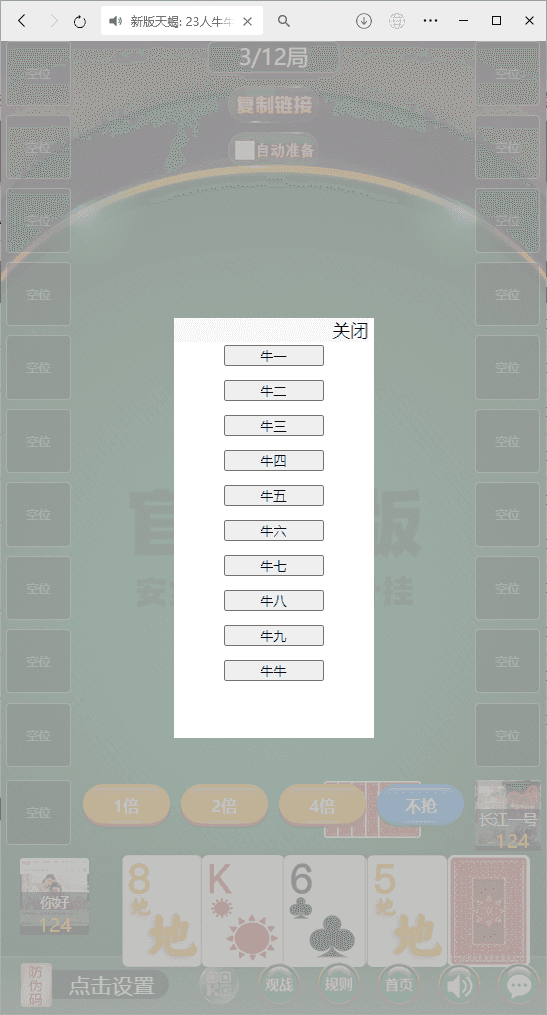 图片[8]-h5x熊猫系例最新版天蝎房卡大厅/俱乐部/搭建教程-源码快车