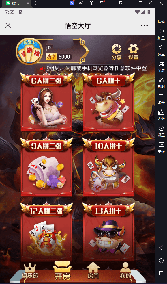 h5棋牌悟空房卡大厅/搭建教程-源码快车