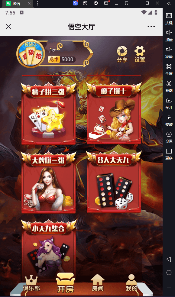 图片[2]-h5棋牌悟空房卡大厅/搭建教程-源码快车