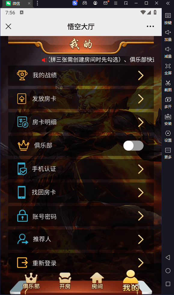 图片[3]-h5棋牌悟空房卡大厅/搭建教程-源码快车