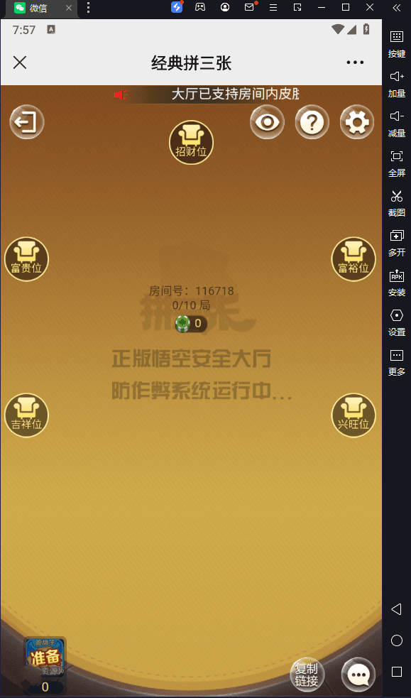 图片[4]-h5棋牌悟空房卡大厅/搭建教程-源码快车