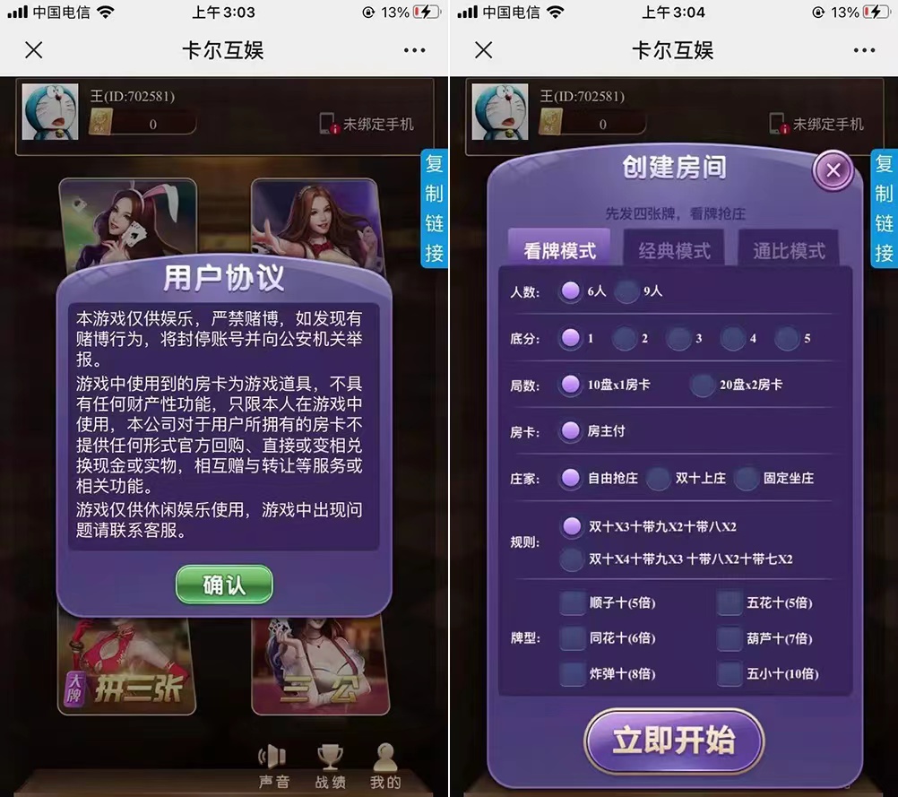 图片[2]-H5卡丁互娱/支持点控功能/含搭建视频教程-源码快车