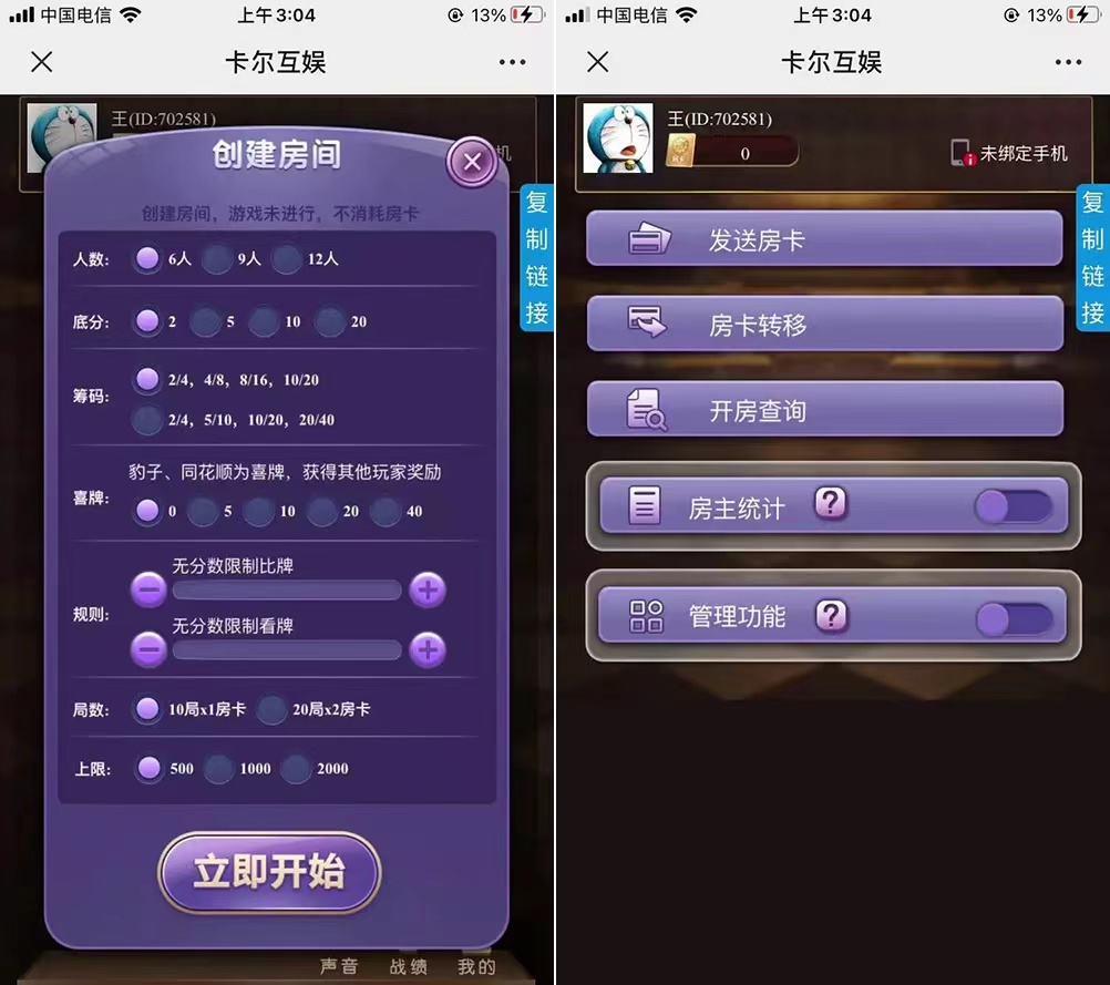 图片[4]-H5卡丁互娱/支持点控功能/含搭建视频教程-源码快车