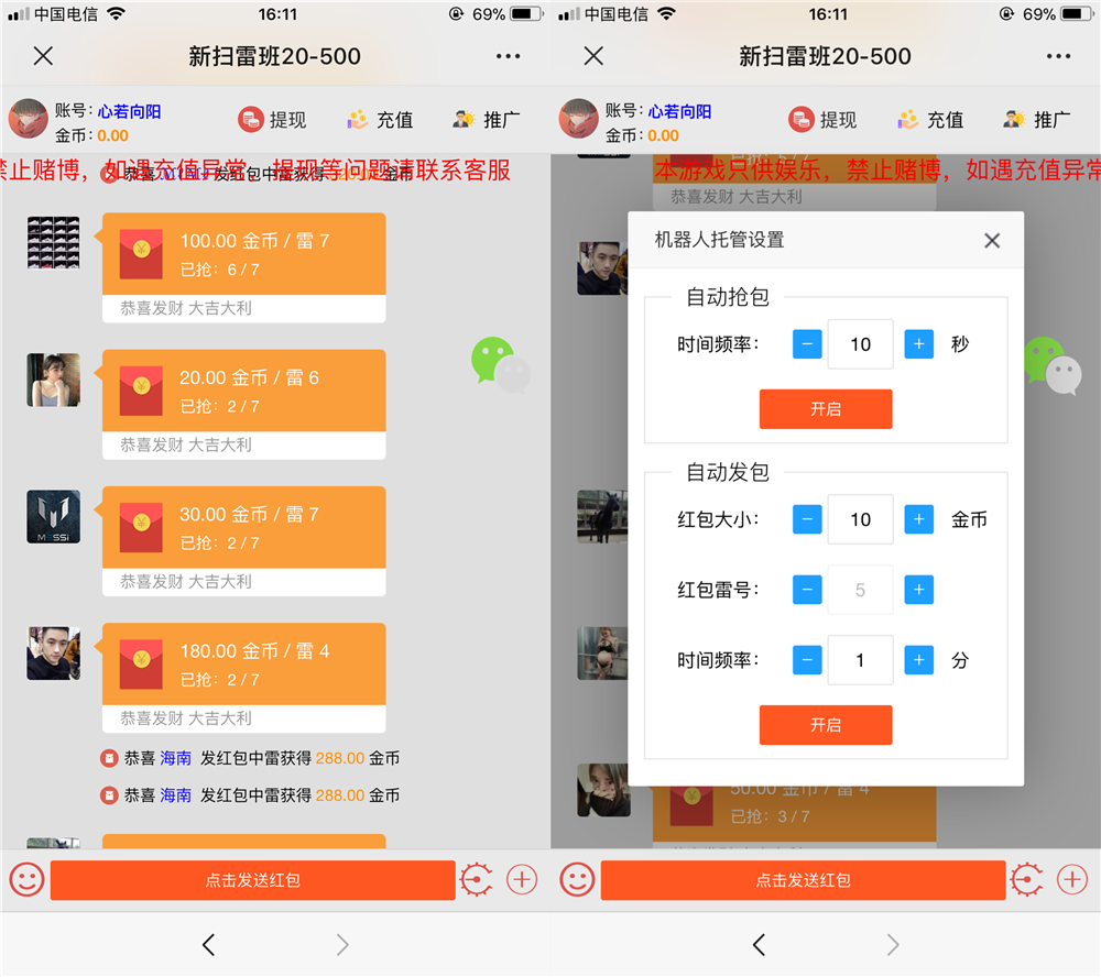 正版士兵红包扫雷完整完美运营修复卡顿-源码快车