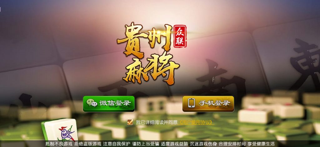 创胜系列贵州地区/贵州麻将跑得快-源码快车