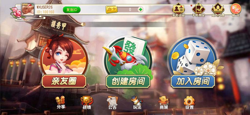 图片[2]-创胜系列贵州地区/贵州麻将跑得快-源码快车