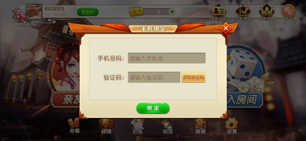 图片[6]-创胜系列贵州地区/贵州麻将跑得快-源码快车