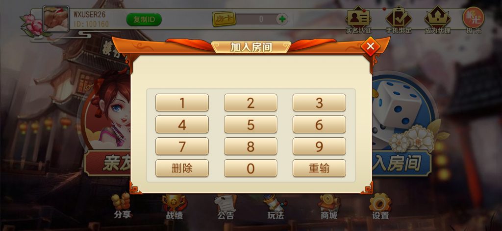 图片[7]-创胜系列贵州地区/贵州麻将跑得快-源码快车