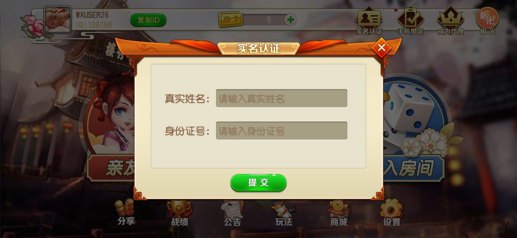 图片[8]-创胜系列贵州地区/贵州麻将跑得快-源码快车