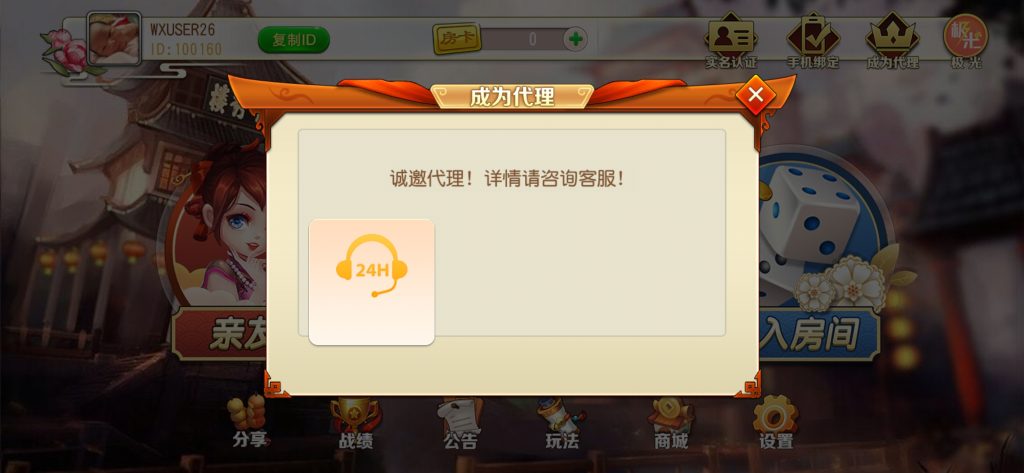 图片[9]-创胜系列贵州地区/贵州麻将跑得快-源码快车