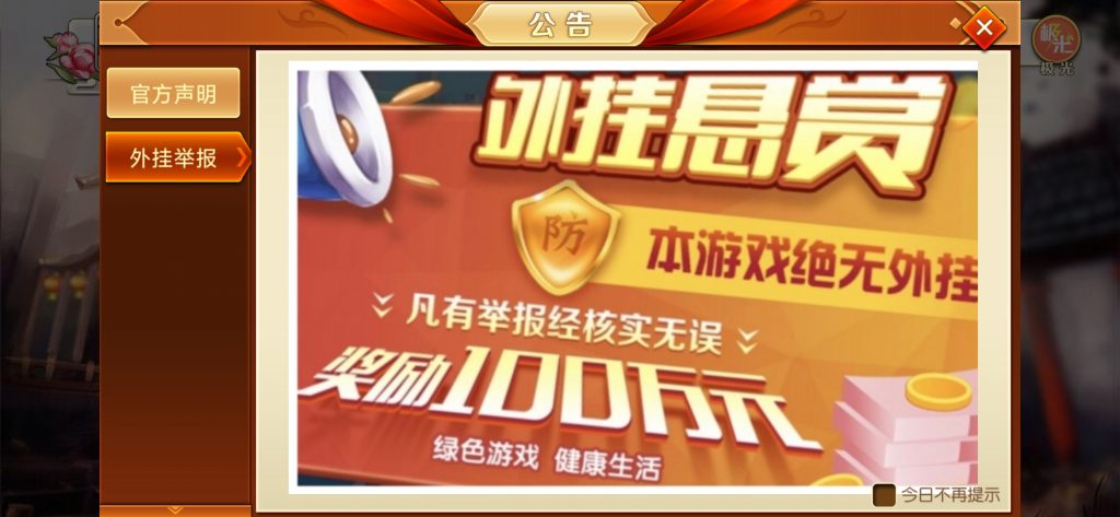 图片[10]-创胜系列贵州地区/贵州麻将跑得快-源码快车