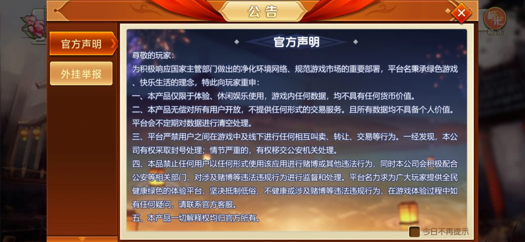 图片[11]-创胜系列贵州地区/贵州麻将跑得快-源码快车