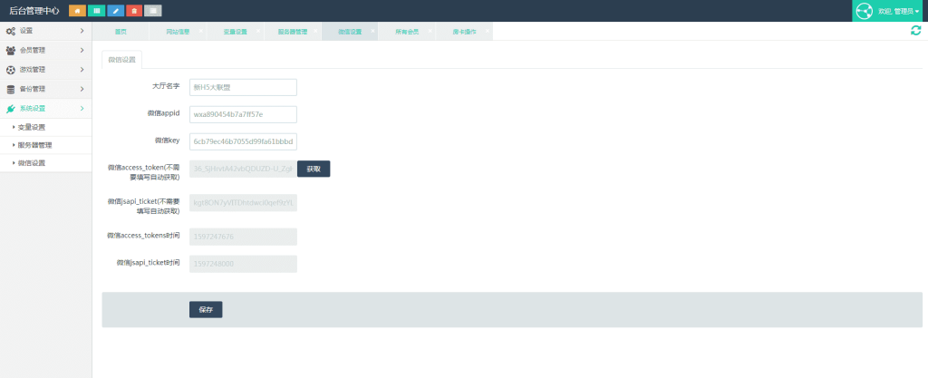 图片[3]-新版牛来了H5大联盟源码4.0运营版-源码快车