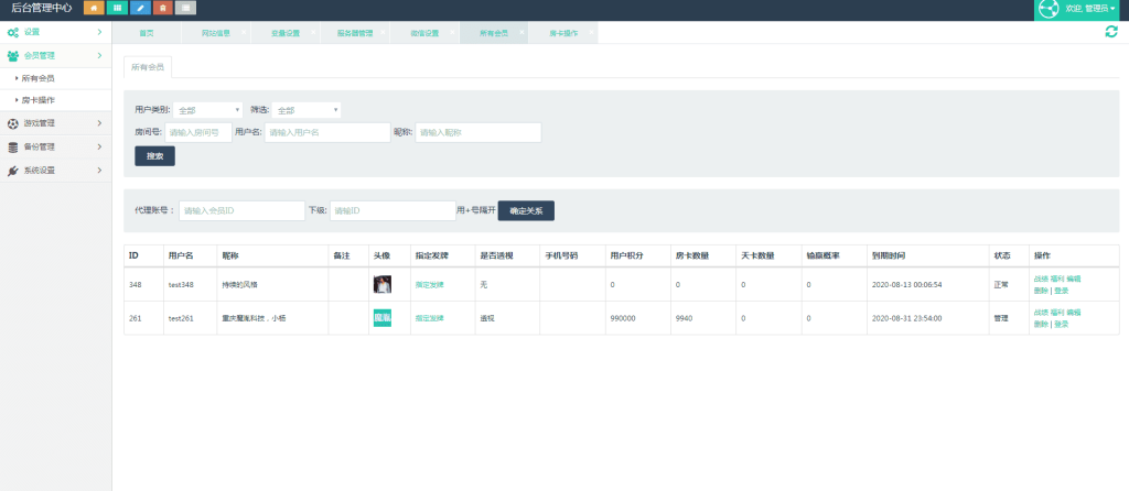 图片[4]-新版牛来了H5大联盟源码4.0运营版-源码快车