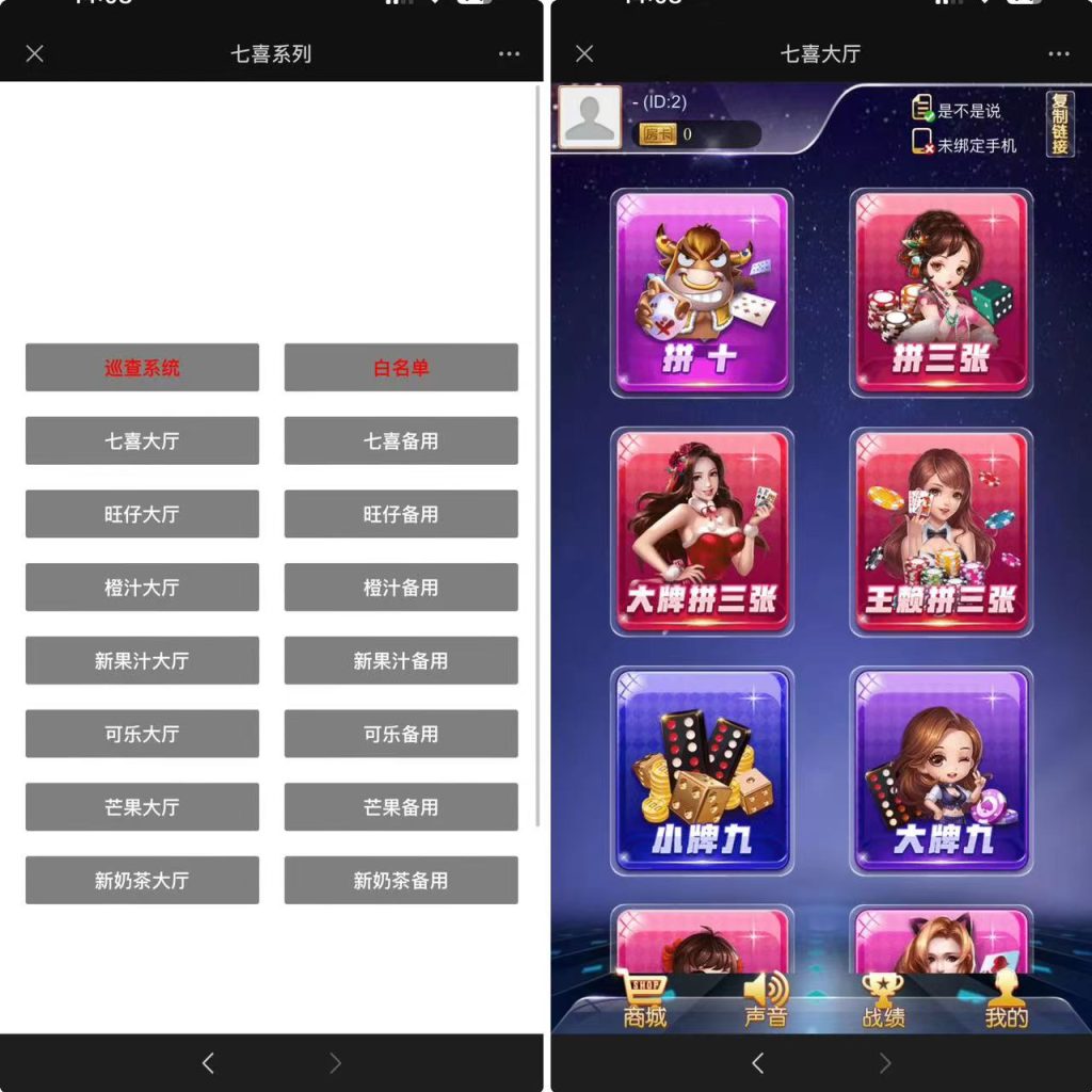 h5棋牌七喜系列房卡大厅/搭建教程-源码快车