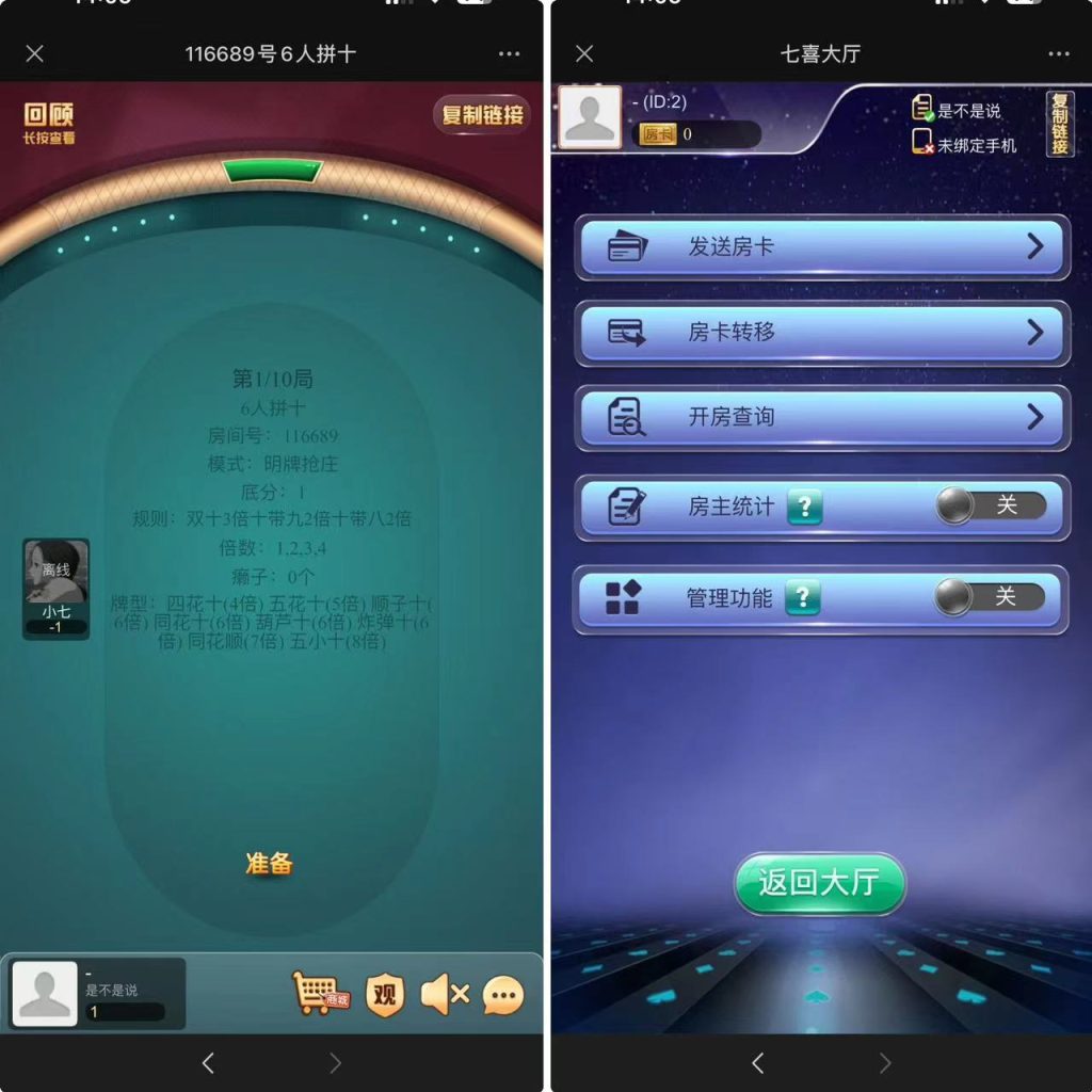 图片[2]-h5棋牌七喜系列房卡大厅/搭建教程-源码快车