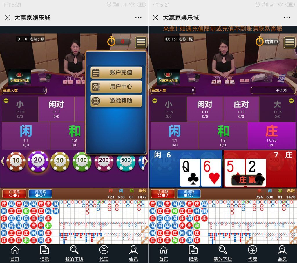 图片[3]-微信大赢家真人H5百家乐/支付已接/带教程-源码快车