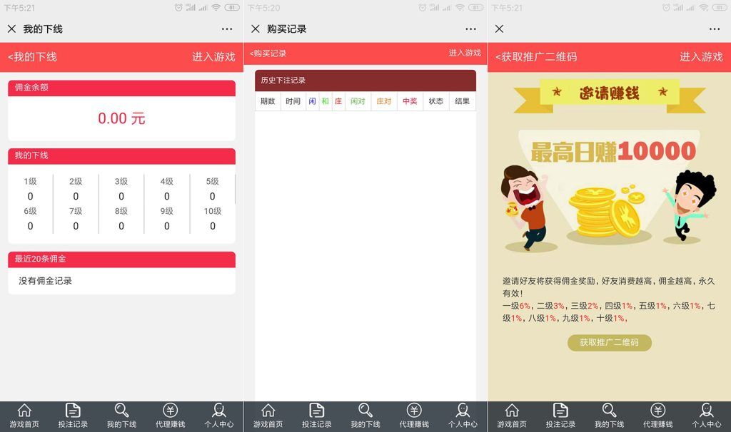图片[4]-微信大赢家真人H5百家乐/支付已接/带教程-源码快车