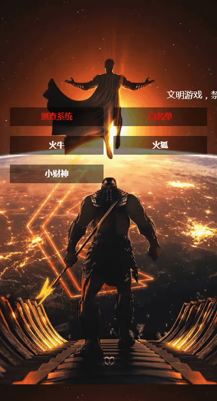 图片[1]-新版H5短连接火牛火狐完美运营版/搭建教程-源码快车