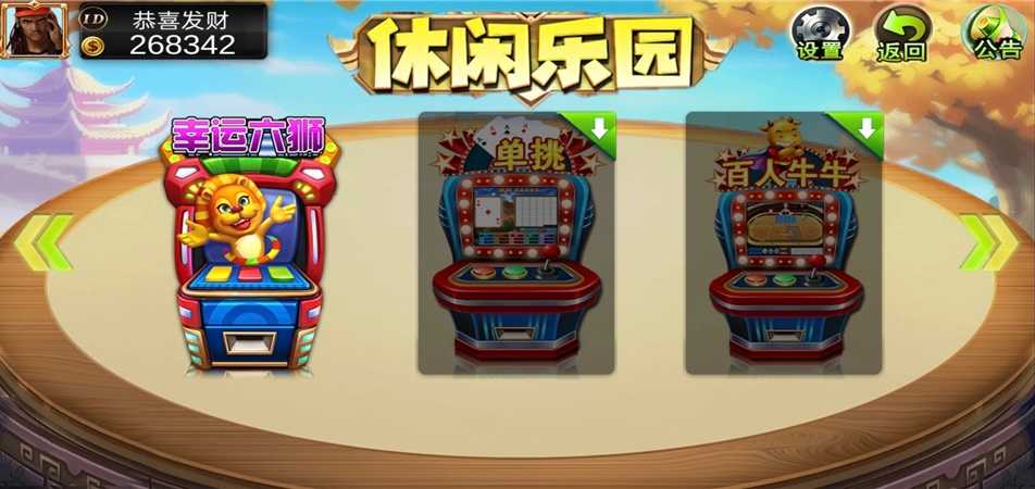 图片[2]-渔乐系列-新版178鱼乐吧三端通/10个子游戏/带单独pc端-源码快车