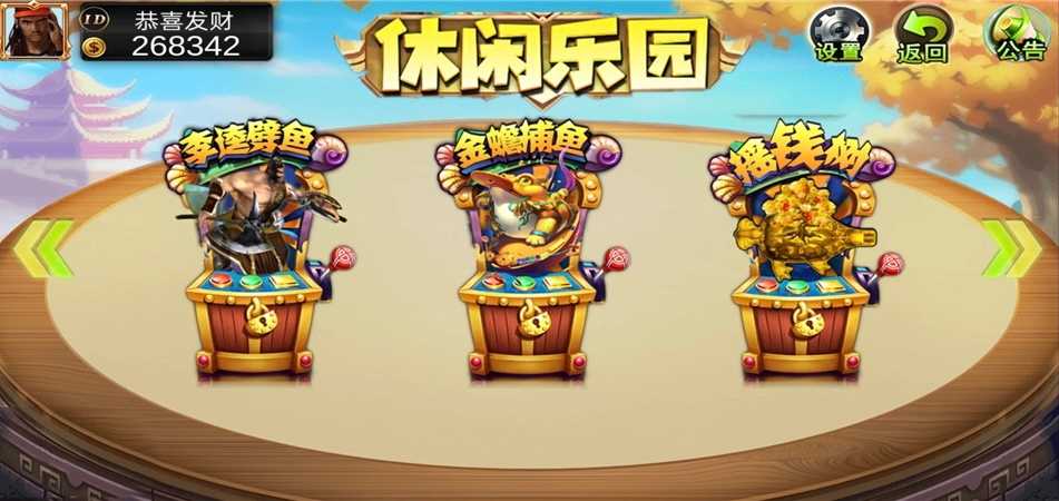 图片[3]-渔乐系列-新版178鱼乐吧三端通/10个子游戏/带单独pc端-源码快车