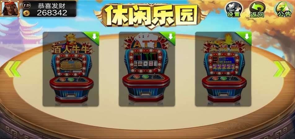 图片[4]-渔乐系列-新版178鱼乐吧三端通/10个子游戏/带单独pc端-源码快车